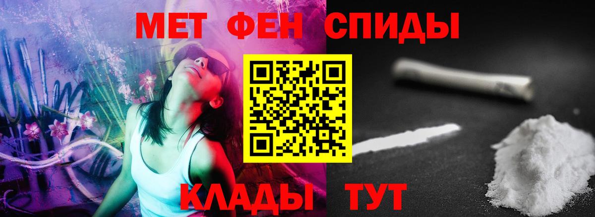 Amphetamine Premium Тавда