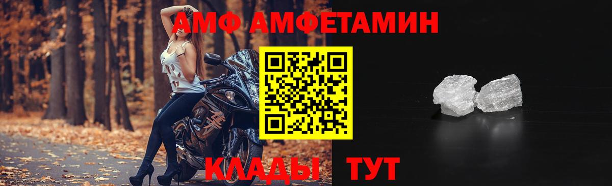 АМФЕТАМИН 97%  Вход с VPN  Амфетамин  Тавда 