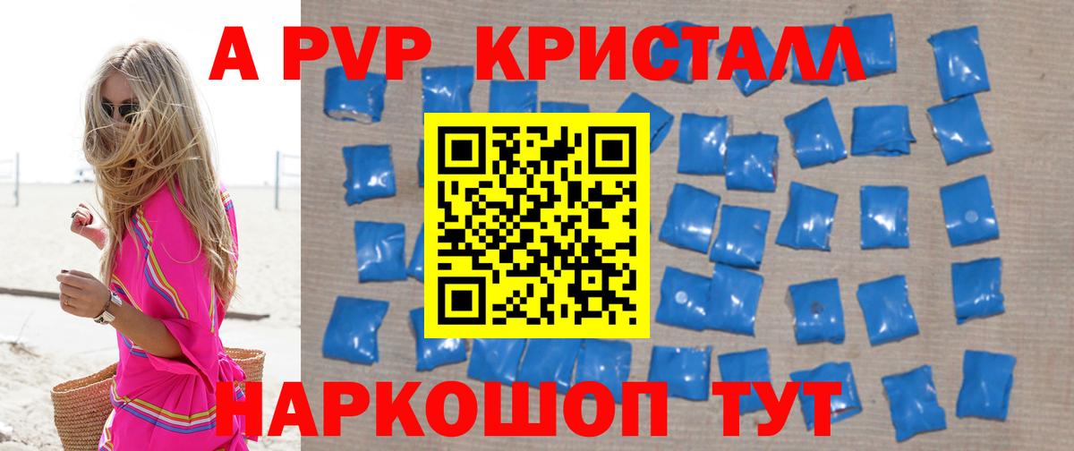 Alfa_PVP мука Тавда