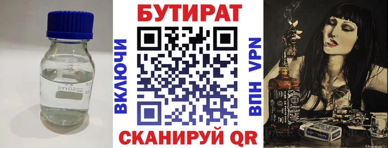 БУТИРАТ BDO 33%  Тавда 