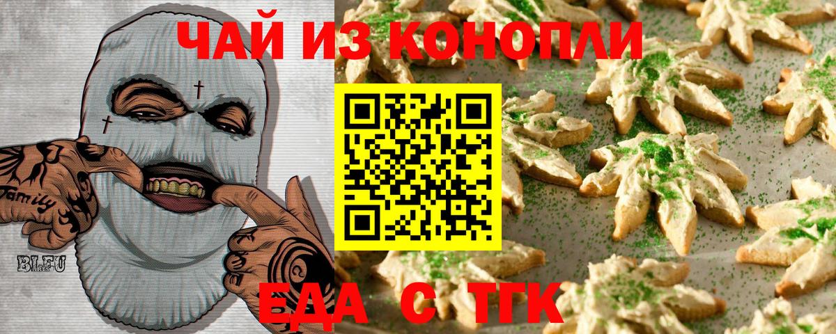 Canna-Cookies конопля  Тавда 