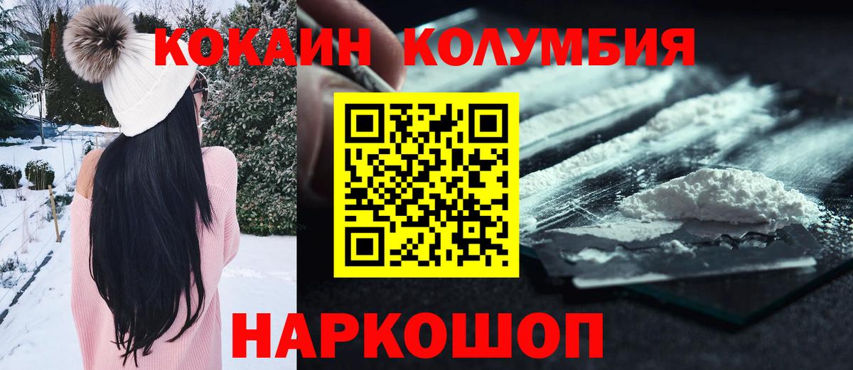 КОКАИН 99% Тавда
