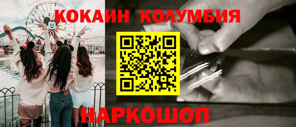 Cocaine 99% Тавда