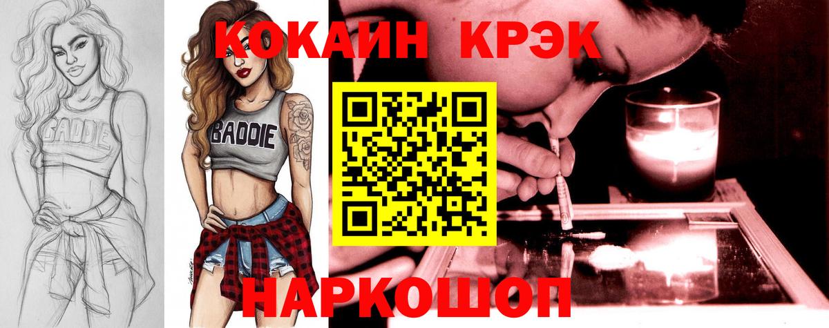 Cocaine  Вход с VPN  Тавда  COCAIN 99%  КОКАИН 97% 