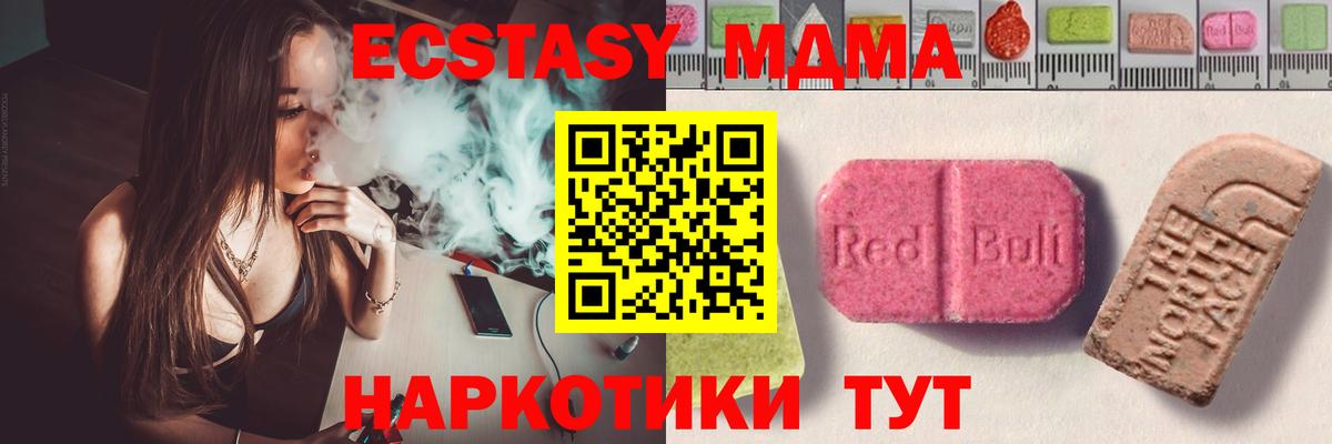 Ecstasy  Тавда  Экстази Philipp Plein  дарк нет какой сайт  ЭКСТАЗИ 250 мг 