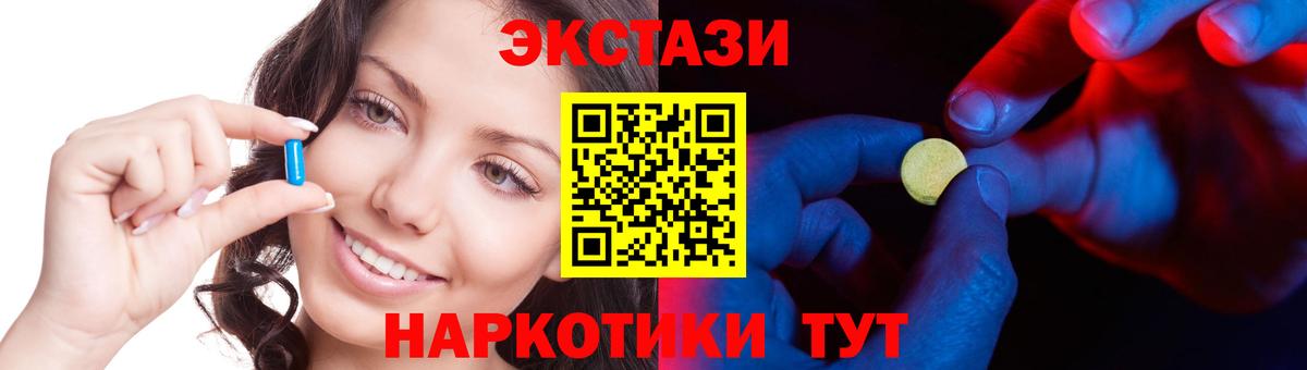 Ecstasy DUBAI Тавда