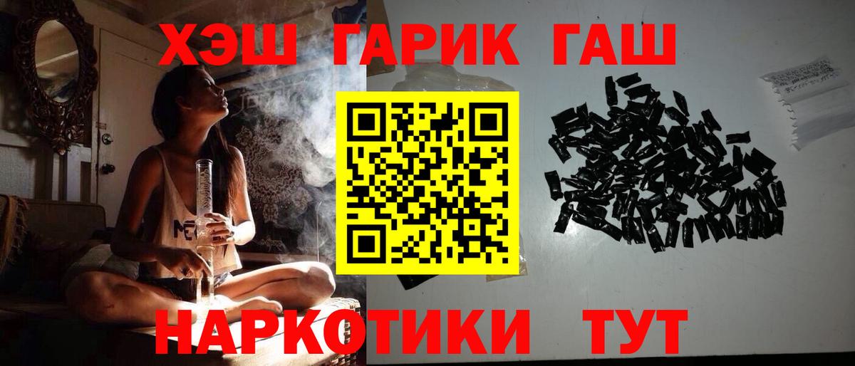 Гашиш  Гашиш AMNESIA HAZE  купить наркотики цена  Гашиш гарик  Тавда 