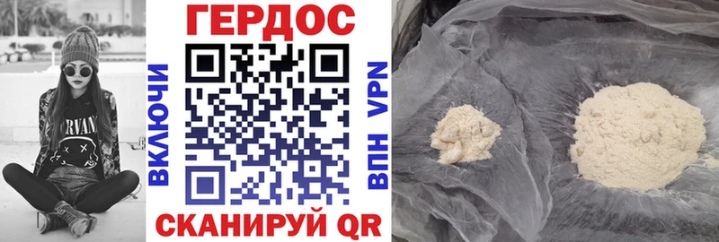 Героин VHQ  как найти   Тавда 
