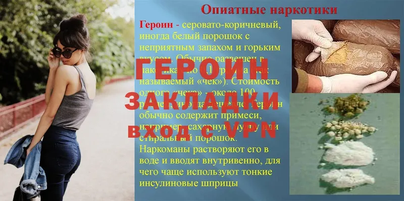 что такое наркотик  Тавда  ГЕРОИН VHQ 