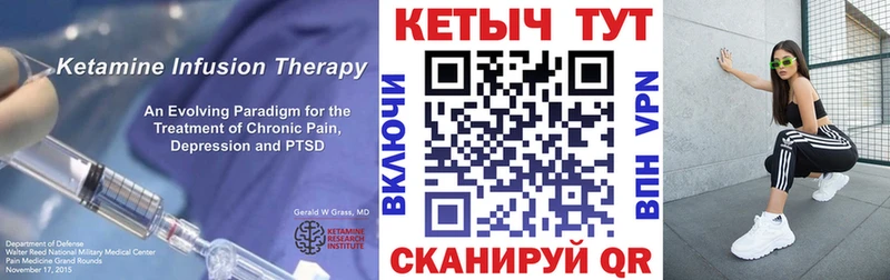 КЕТАМИН ketamine  Тавда 