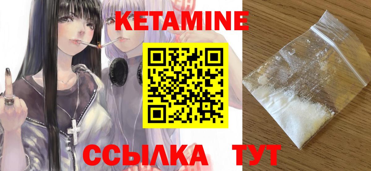 Тавда  Кетамин ketamine  Кетамин VHQ  Вход с VPN 