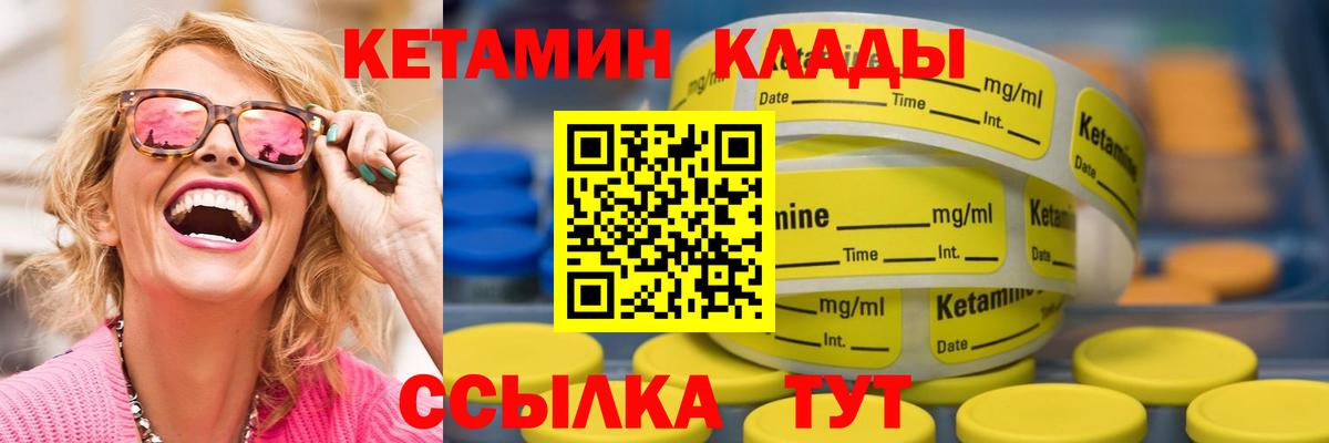 КЕТАМИН ketamine Тавда