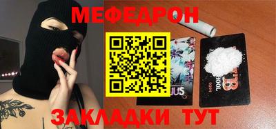 мет Бийск