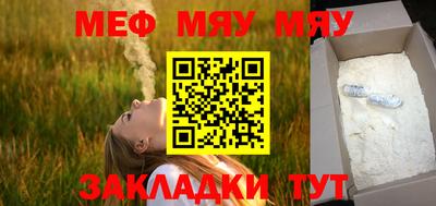 мет Бийск
