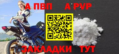 мет Бийск