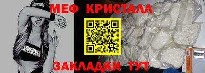 мет Бийск