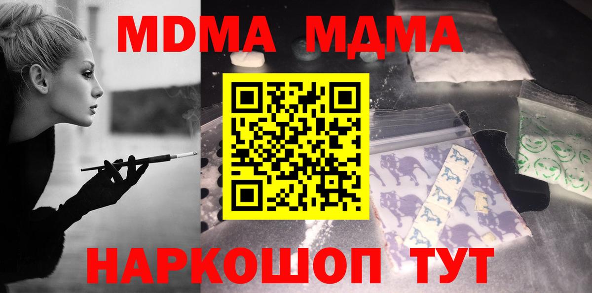 МДМА молли  Тавда  МДМА  MDMA crystal 
