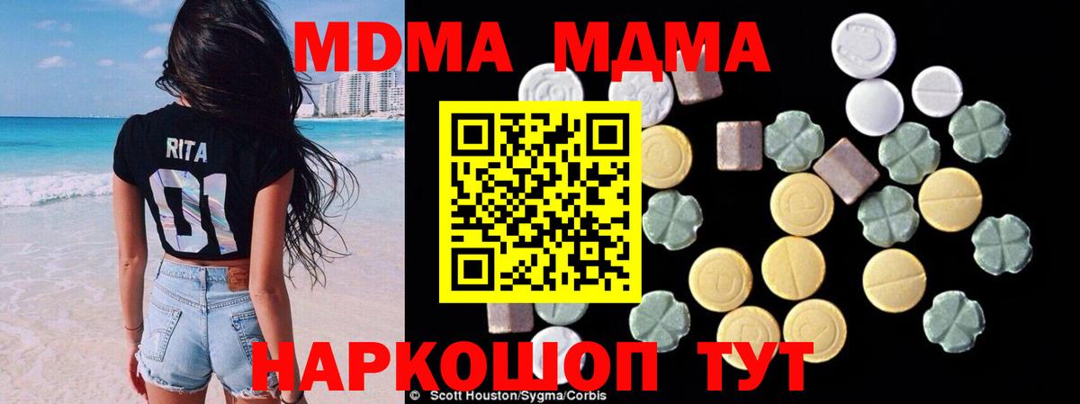 MDMA VHQ  MDMA  Тавда  Вход с VPN  MDMA молли 