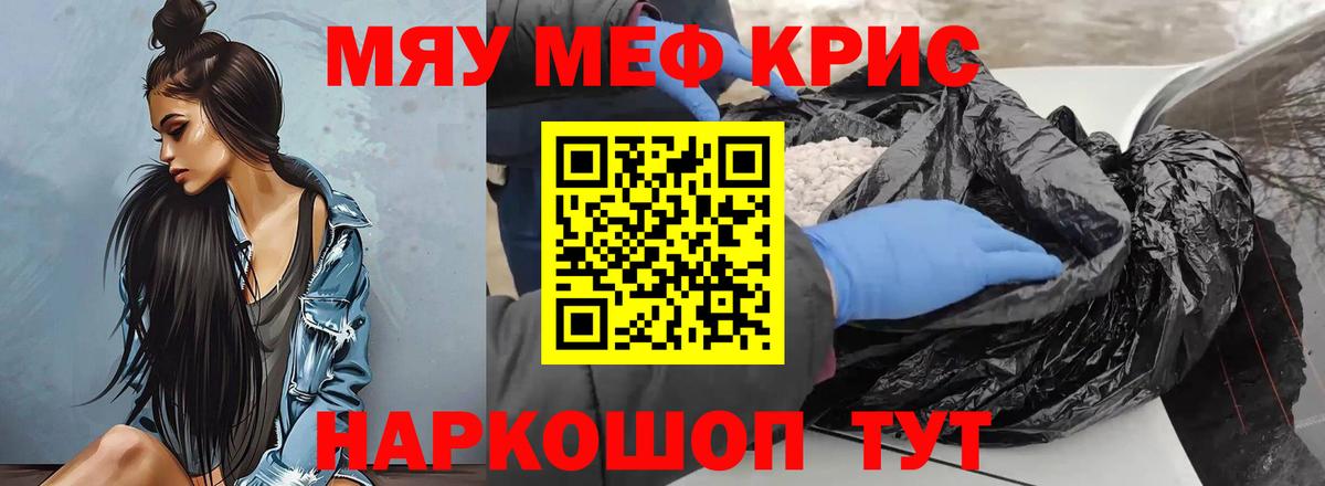 Мефедрон  Вход с VPN  МЕФ  Тавда  сколько стоит  МЯУ-МЯУ мяу мяу  Мефедрон VHQ 