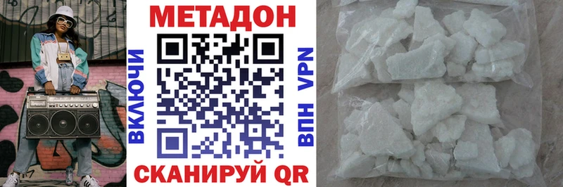 МЕТАДОН VHQ где найти Тавда