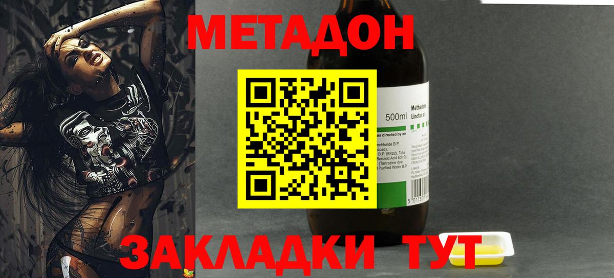 Тавда  Метадон methadone  МЕТАДОН кристалл  Вход с VPN 