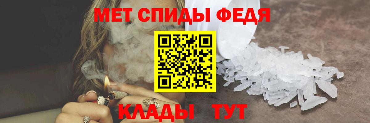 МЕТАМФЕТАМИН пудра Тавда