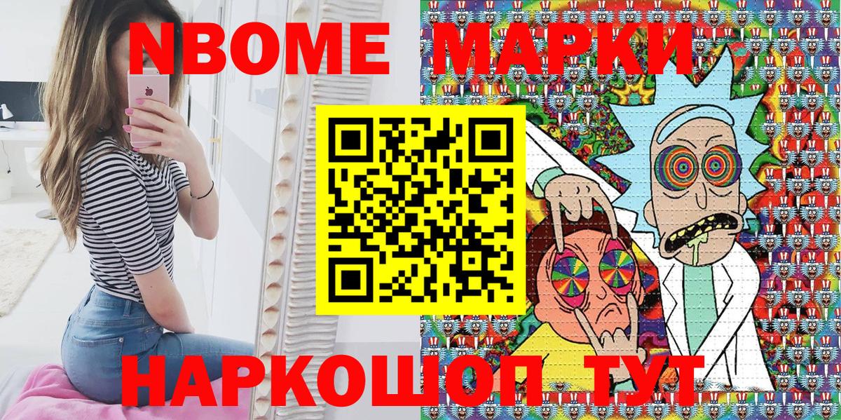 Марки 25I-NBOMe 1500мкг  Марки 25I-NBOMe  Тавда  Марки 25I-NBOMe 1500мкг 