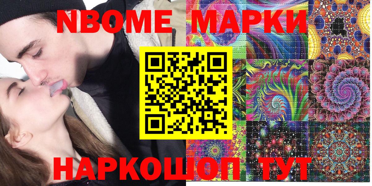 Марки N-bome 1,8мг  Марки N-bome 1,8мг  Вход с VPN  Тавда 