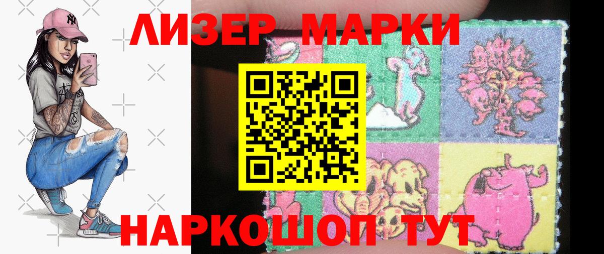 Наркотические марки 1500мкг Тавда