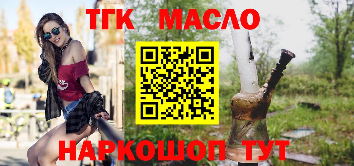 Тавда  Дистиллят ТГК Wax  Вход с VPN 