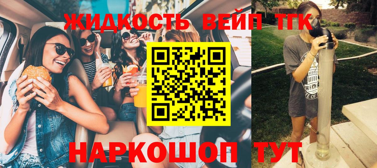 ТГК концентрат Тавда