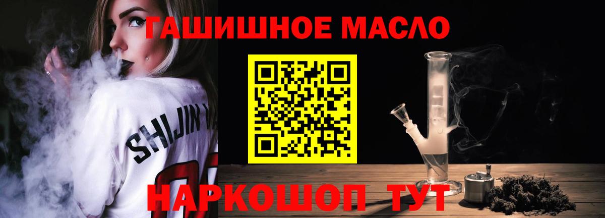 ТГК жижа Тавда